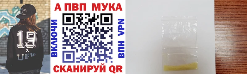 Alpha PVP мука  Купить закладки  Николаевск-на-Амуре 