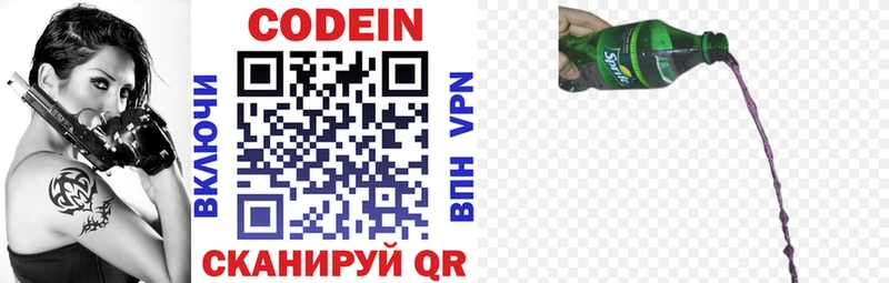 Кодеин напиток Lean (лин)  Купить где  Николаевск-на-Амуре 