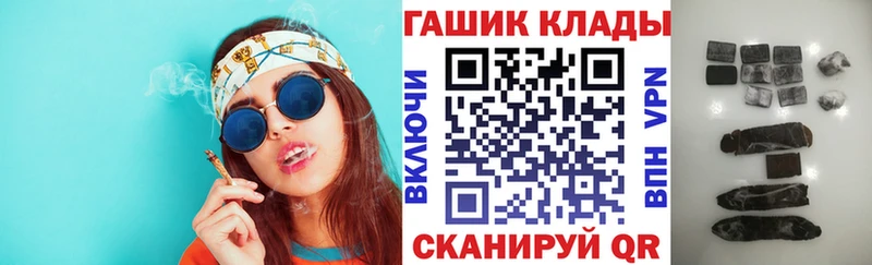 ГАШИШ хэш  Купить где  Николаевск-на-Амуре 