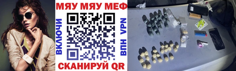Меф мяу мяу  Николаевск-на-Амуре