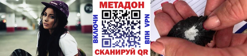 Метадон кристалл  Купить  Николаевск-на-Амуре 